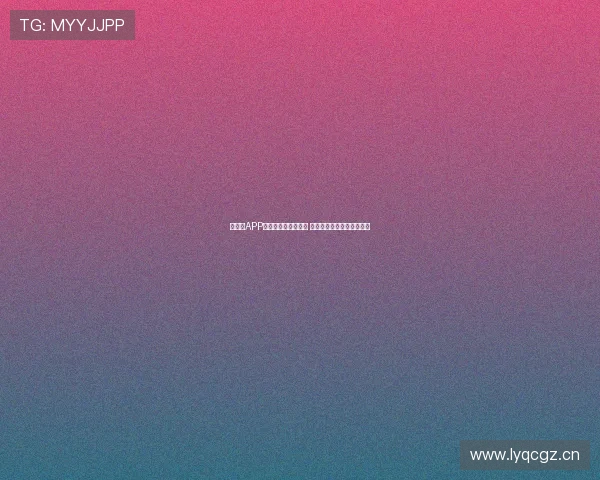 看球帝APP下载与安装详细教程 快速轻松观看精彩赛事直播