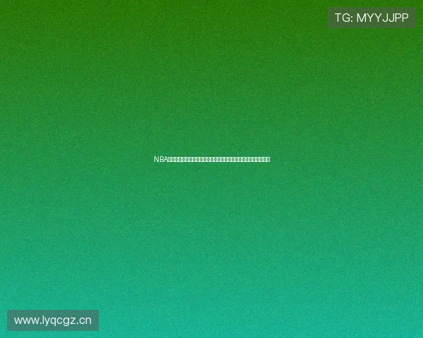 NBA直播免费山猫高清赛事在线观看指南球迷必看的稳定流畅平台推荐